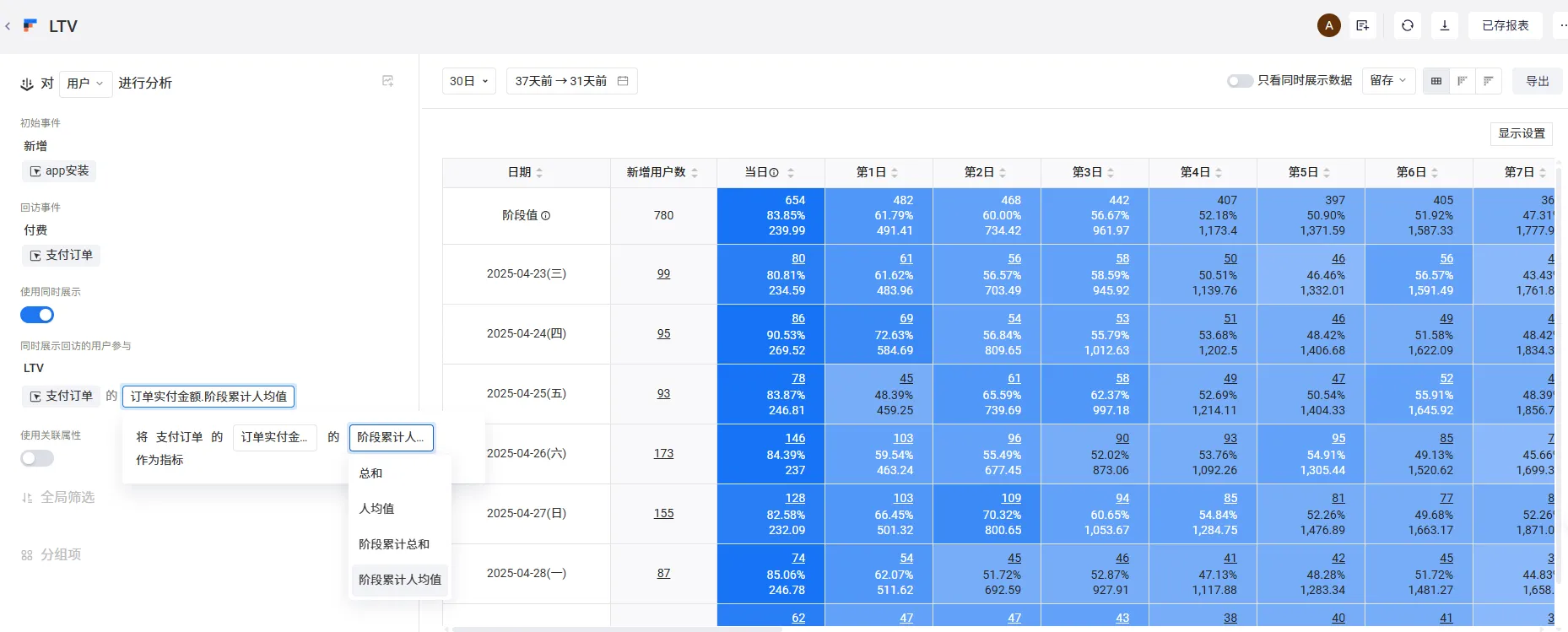 image-20250530144421214